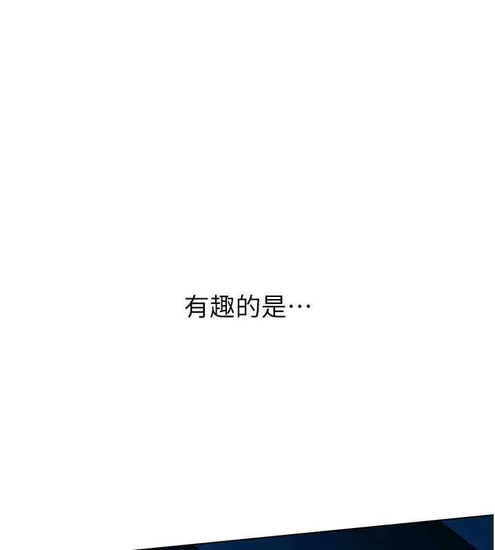 第20话-欲求不满的明星球员 33